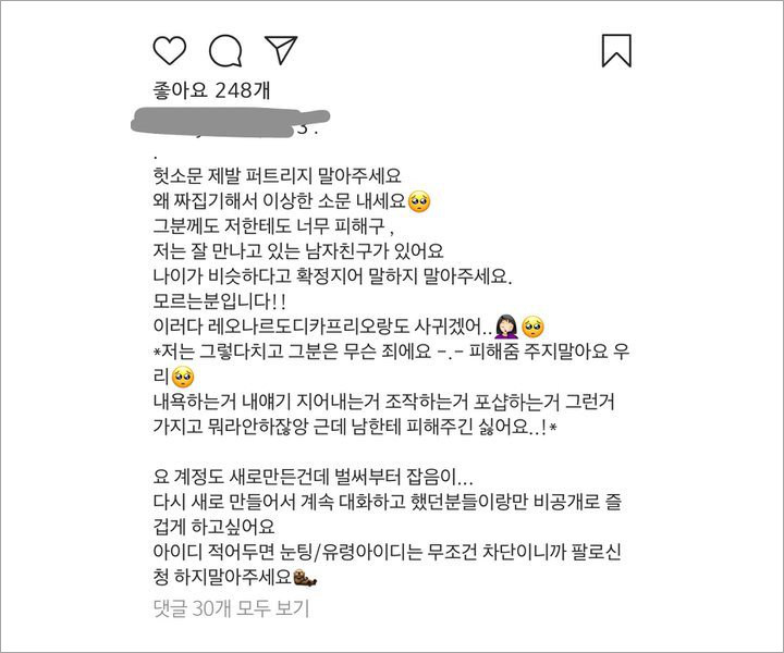 Hwang Hana Mantan Tunangan Yoochun Tak Terima Digosipkan Pacari Jungkook BTS