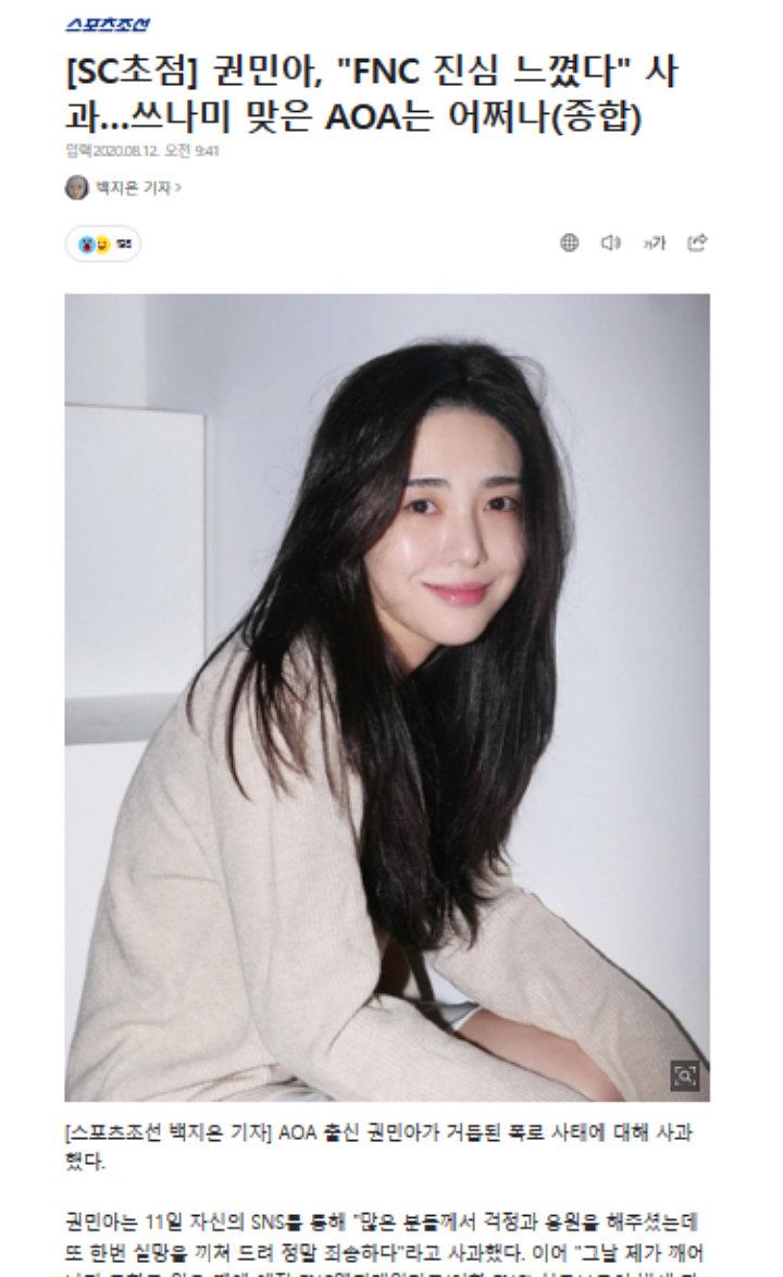 Kwon Mina Disalahkan atas Kehancuran AOA dan FNC Picu Amarah Netizen