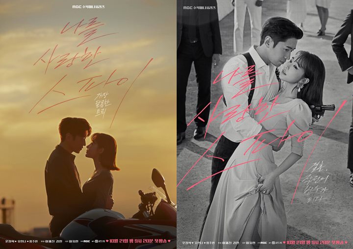 Eric Shinhwa dan Yoo In Na Tampil Mesra di Poster \'The Spy Who Loved Me\', Begini Reaksi Netizen
