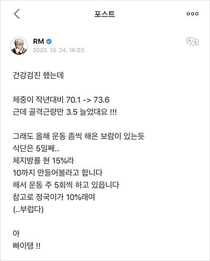 RM BTS Ungkap Hasil Olahraga Mati-Matian, Iri dengan Jungkook Karena Ini