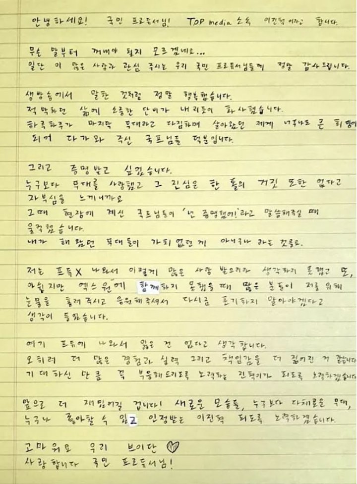 Jadi Korban Manipulasi, Surat Lee Jinhyuk Usai Tersingkir dari \'Produce X 101\' Kembali Disorot
