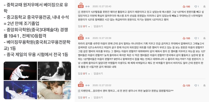 SM Diminta Perlakukan Winwin NCT Lebih Baik, Ini Pemicunya