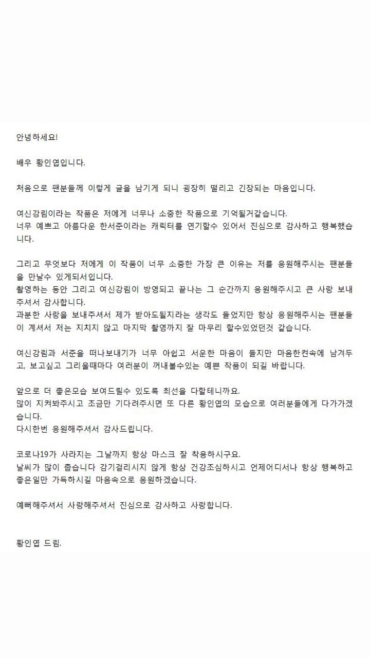 Popularitas Kian Meroket, Hwang In Yeop Tulis Surat Manis Untuk Penggemar \'True Beauty\'