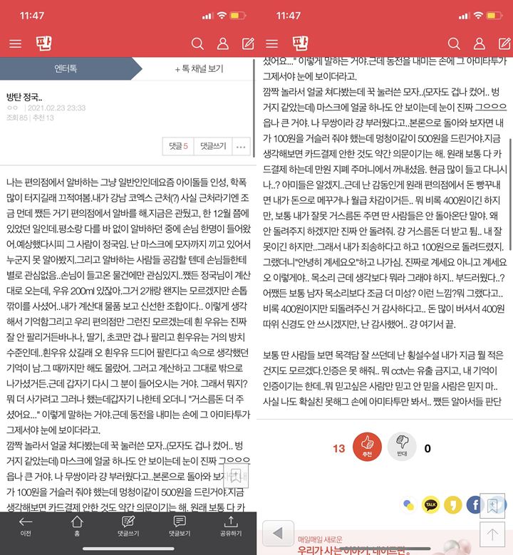 Jungkook BTS Terbukti Jujur, Balikin Uang Kembalian Lebih ke Kasir Meski Nominalnya Kecil