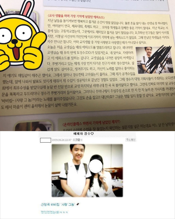 Guru SMA D.O. EXO Cerita Pernah Dibuat Nangis Olehnya