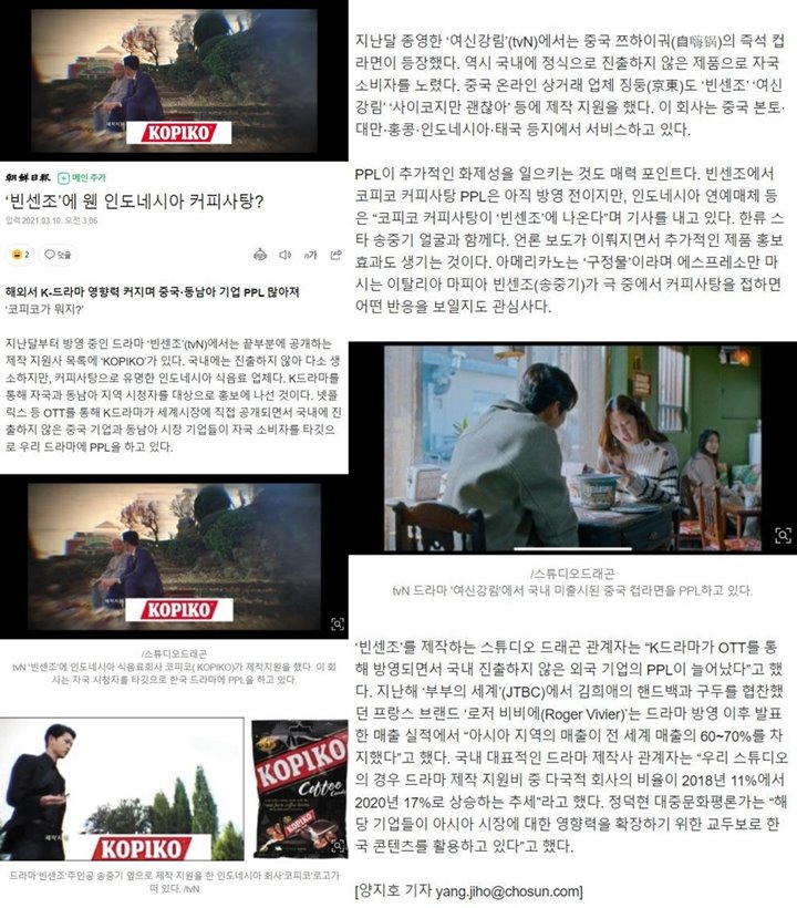 Iklan Permen Indonesia di \'Vincenzo\' Picu Reaksi Tak Terduga Netizen Korea Selatan