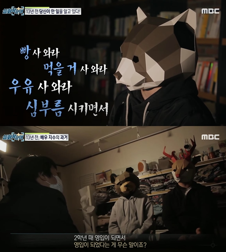 MBC Siarkan Wawancara Para Terduga Korban Bully dan Pelecehan Seksual Ji Soo