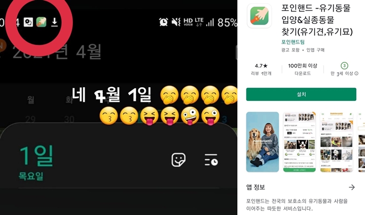 J-Hope BTS Coba Bikin Prank April Mop, Notif Ponsel Curi Fokus 2