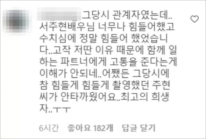 Staf Lain Sebut Seohyun SNSD Dipermalukan Selama Syuting \'Time\'