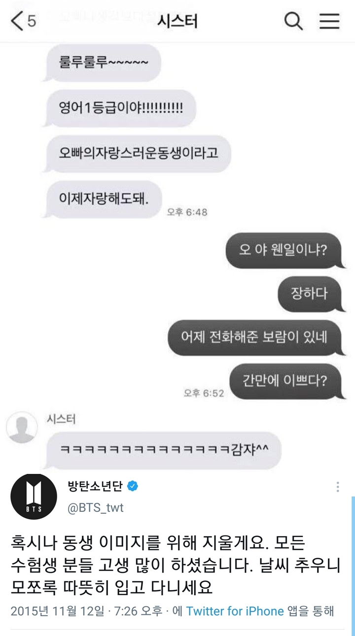 RM BTS Pernah Ungkap Chat dengan Adik Perempuannya, Bahas Apa?