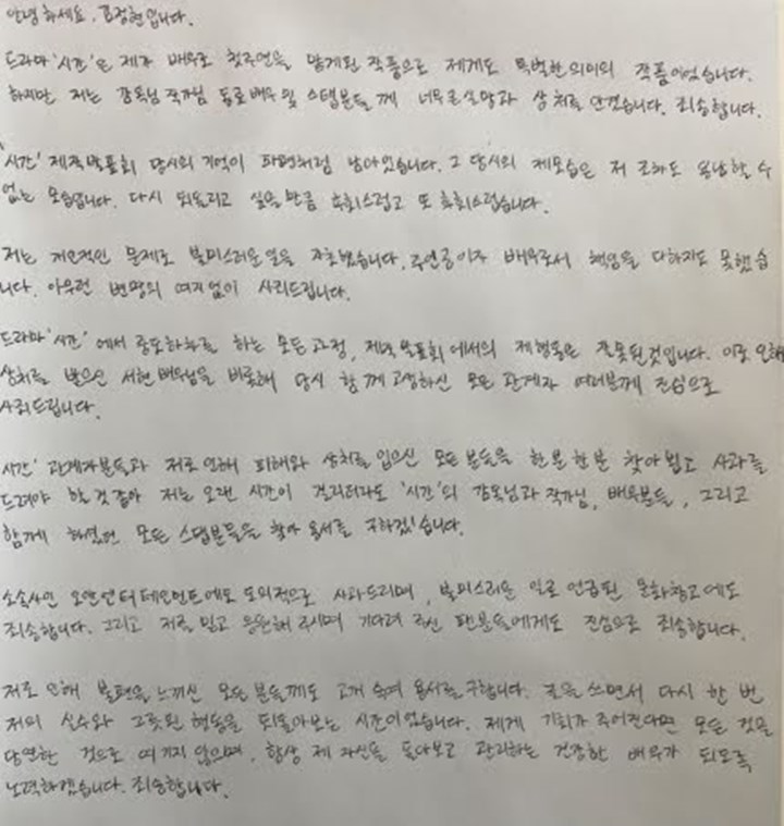 Kim Jung Hyun Tulis Surat, Akui Sangat Menyesal dan Minta Maaf pada Seohyun