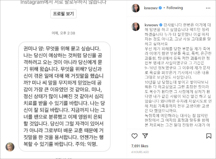Kwon Mina eks AOA Lagi-Lagi Bahas Shin Jimin di Postingan Baru