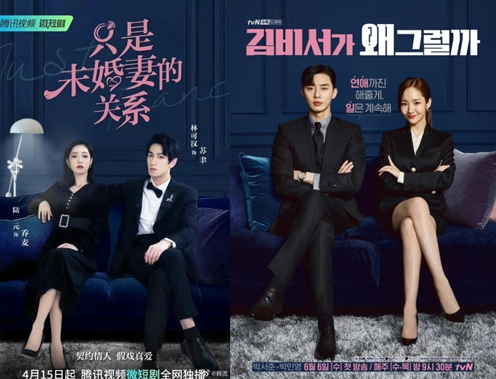 Drama Tiongkok Dikritik Tiru Poster Park Min Young & Park Seo Joon \'What\'s Wrong With Secretary Kim\'