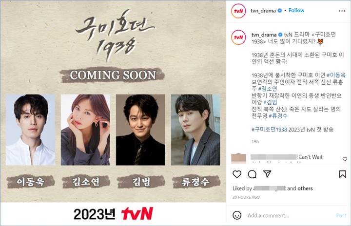 tvN mengumumkan pemeran utama \