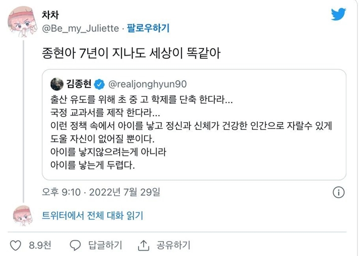 Ucapan Mendiang Jonghyun SHINee Soal Punya Anak Kembali Dibahas