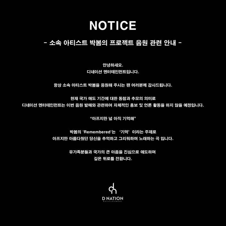 Park Bom 2NE1 Diam-diam Rilis Lagu di Masa Berkabung Tragedi Itaewon