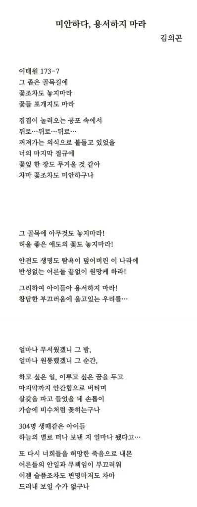 Jung Woo Sung Sesalkan Banyak Muda-Mudi Jadi Korban Tragedi Itaewon Lewat Sajak Puisi