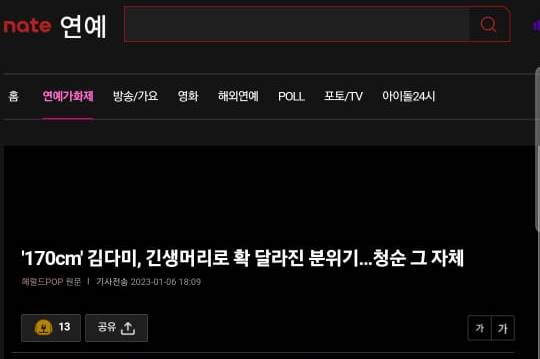 Unggahan Kim Da Mi menjadi perbincangan media Korea Selatan