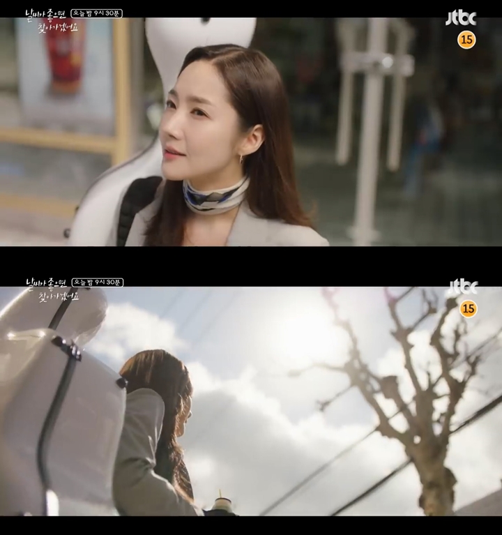 Park Min Young di 'When the Weather Is Fine'