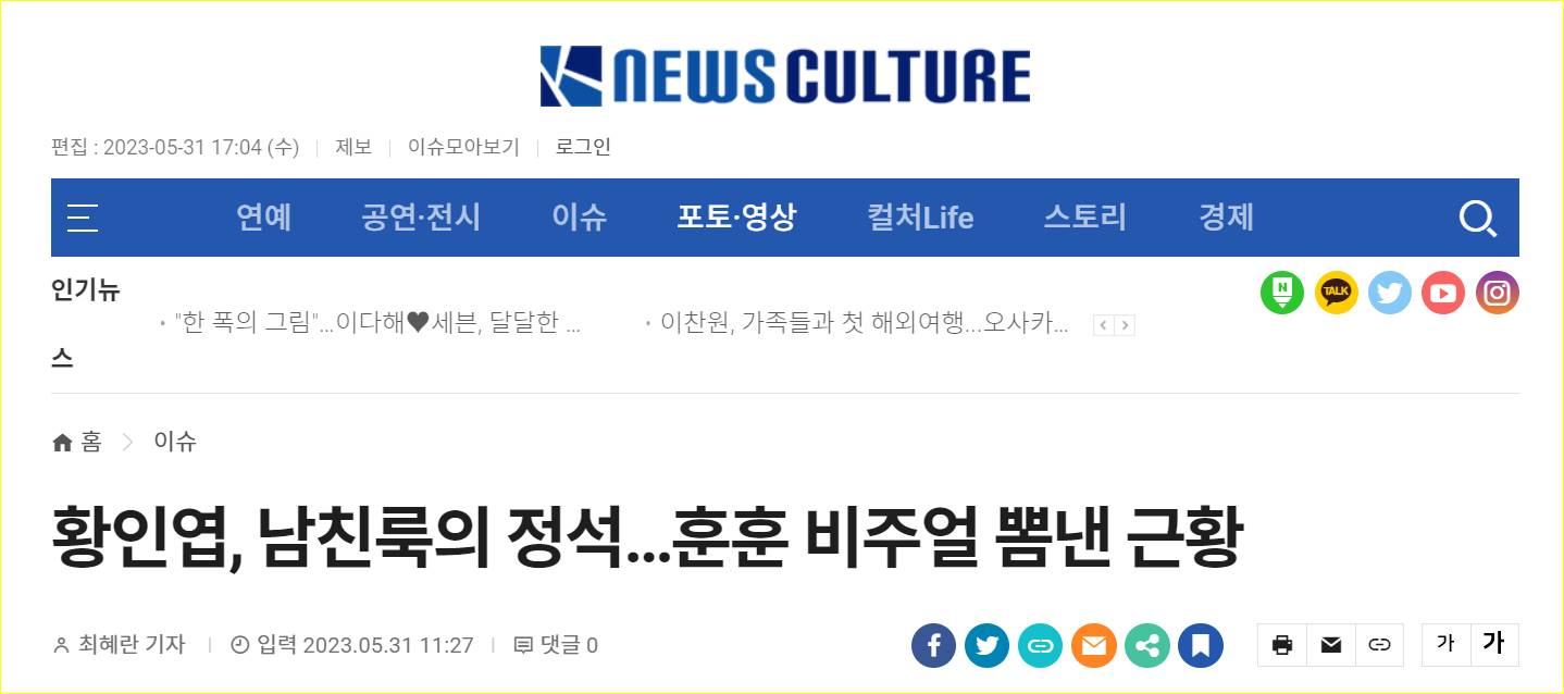 Potret baru Hwang In Yeop disorot media Korea Selatan