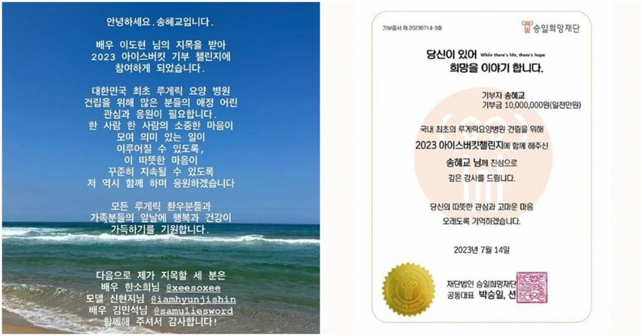 Song Hye Kyo Terima Ice Bucket Challenge Dari Lee Do Hyun Dan Kirim Estafet Ke Han So Hee Cs