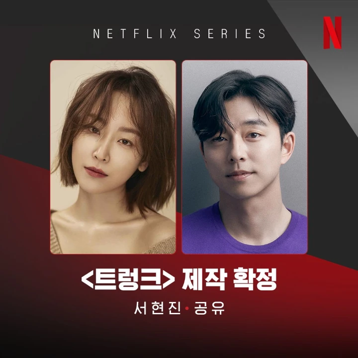 Seo Hyun Jin & Gong Yoo Jadi Pasangan Drama Netflix Disorot Media Korea