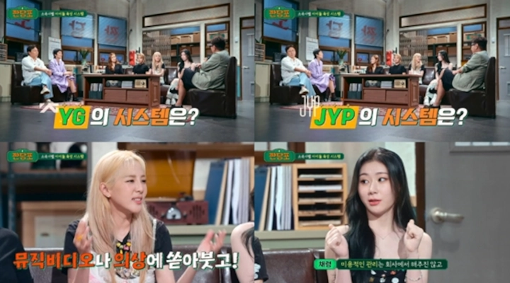 Chaeryeong ITZY dan Sandara Park Bongkar Cara JYP & YG Tangani Skandal Kencan