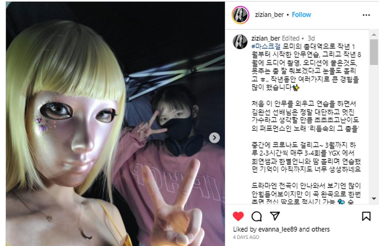 Selain Tiga Aktris Utama Tarian Seksi Kim Mo Mi Jadi Bj Di Mask Girl Diperankan Model Seksi