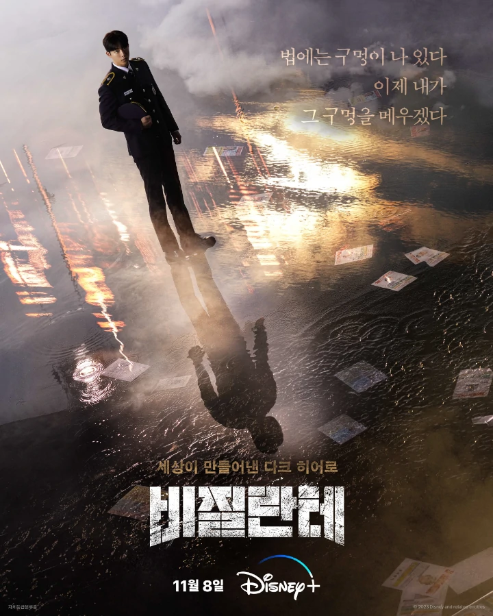 Jalani Kehidupan Ganda, Nam Joo Hyuk Barbar Hajar Kriminal di Teaser \'Vigilante\'