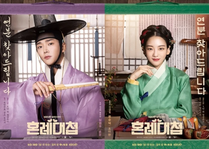 Rowoon dan Cho Yi Hyun Jadi Mak Comblang Era Joseon di Poster \'The Matchmaker\'