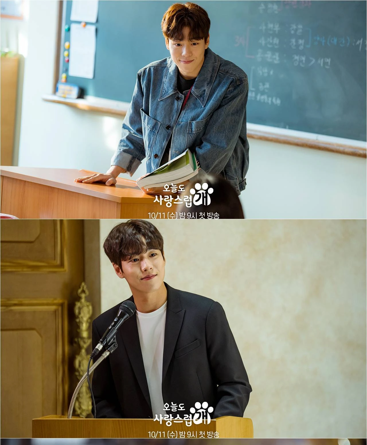 Lee Hyun Woo Ungkap Karakter & Beber Alasan Bintangi \'A Good Day to Be a Dog\'
