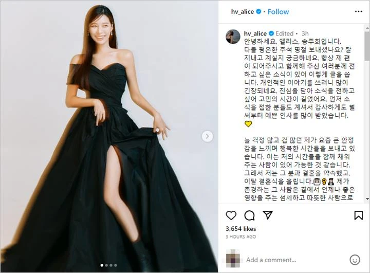 Usai Park Sojin Girl\'s Day, Song Ju Hee Eks Hello Venus Umumkan Bakal Menikah