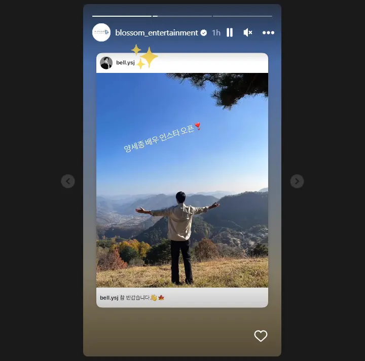 Yang Se Jong membuat Instagram baru