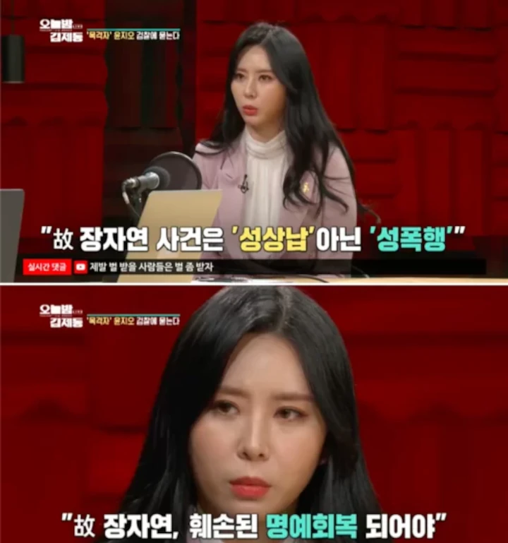 KBS Minta Maaf usai Siarkan Kebohongan Yoon Ji Oh Soal Kasus Mendiang Jang Ja Yeon