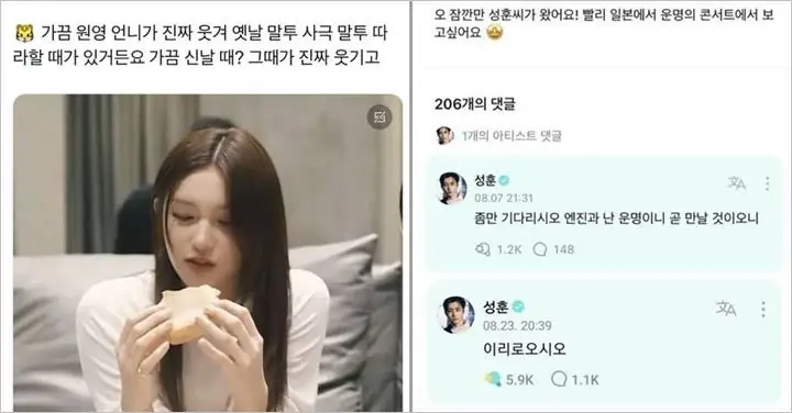 Sunghoon ENHYPEN dan Wonyoung IVE Mendadak Digosipkan Pacaran