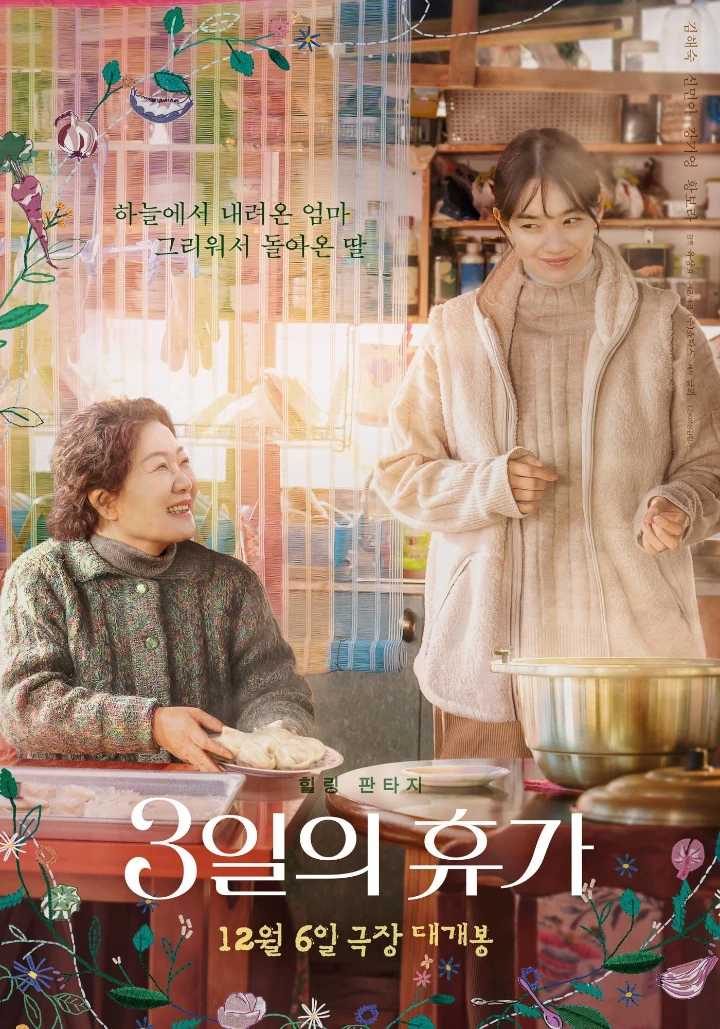Shin Min A Bocorkan Kim Woo Bin Dibuat Nangis Film \'Our Season\'