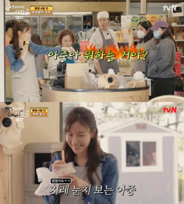 Jo In Sung Omeli Kim Ah Joong yang Selalu Kepergok Makan di \'Unexpected Business 3\'
