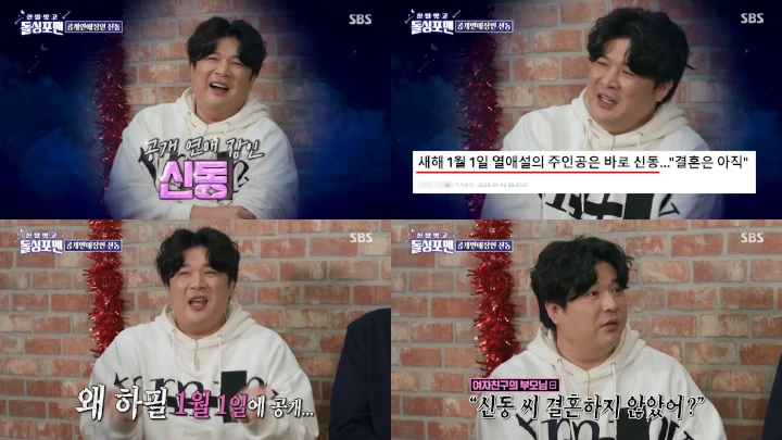 Shindong Super Junior Sambat IU dan Lee Jong Suk Buat Berita Kencannya Tenggelam