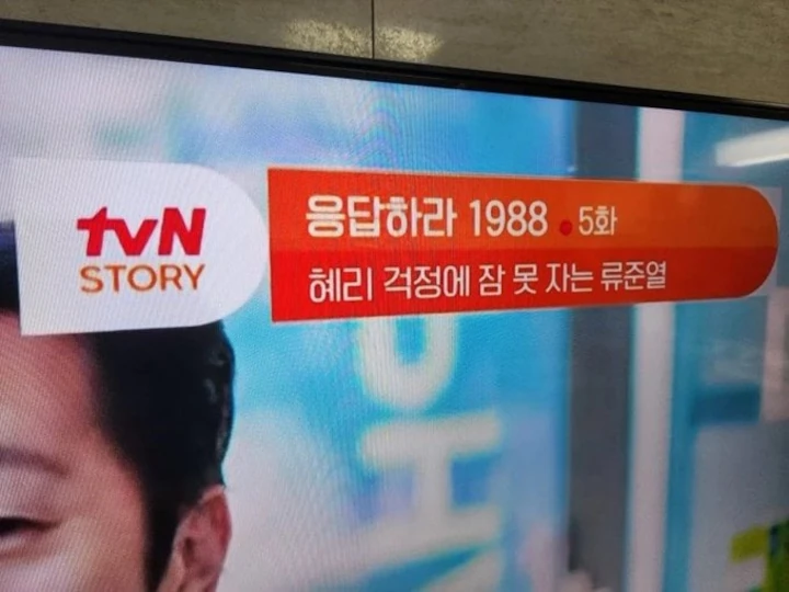 tvN Ikut Julid Perkara Asmara Hyeri, Ryu Jun Yeol dan Han So Hee