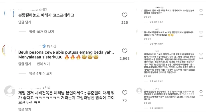 Instagram Hyeri Banjir Komentar Jahat usai Han So Hee Luapkan Rasa Frustrasi