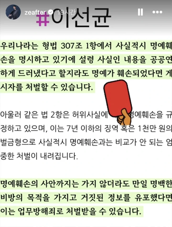 Junyoung ZE:A Dikecam lantaran Manfaatkan Nama Mendiang Lee Sun Kyun