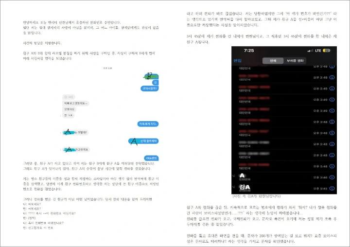 Renjun NCT Diminta Tanggung Jawab usai Pemilik Nomor yang Disebarkan Klarifikasi