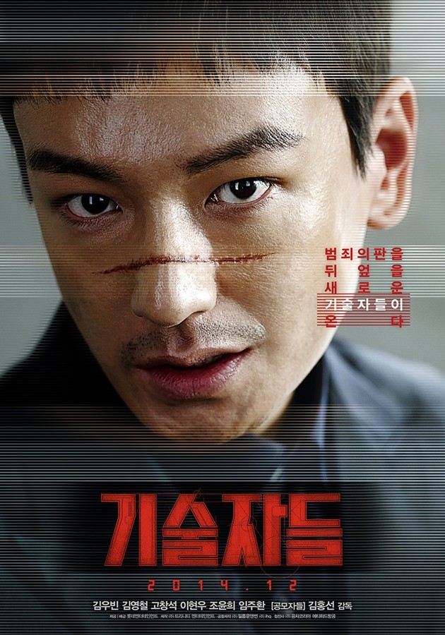 Gambar Foto Poster Karakter Lim Ju-Hwan di Film 'The Technicians'