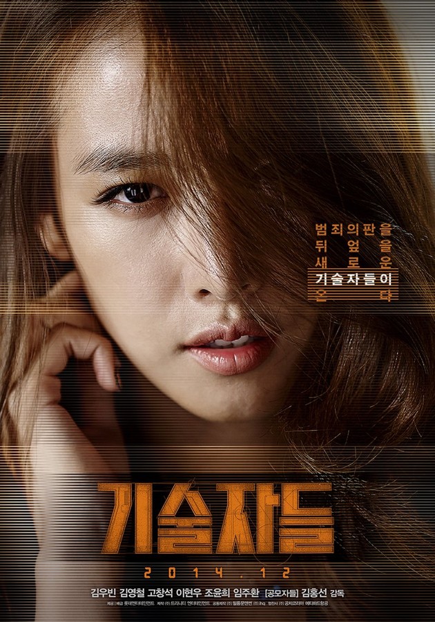 Gambar Foto Poster Karakter Eun Ha
