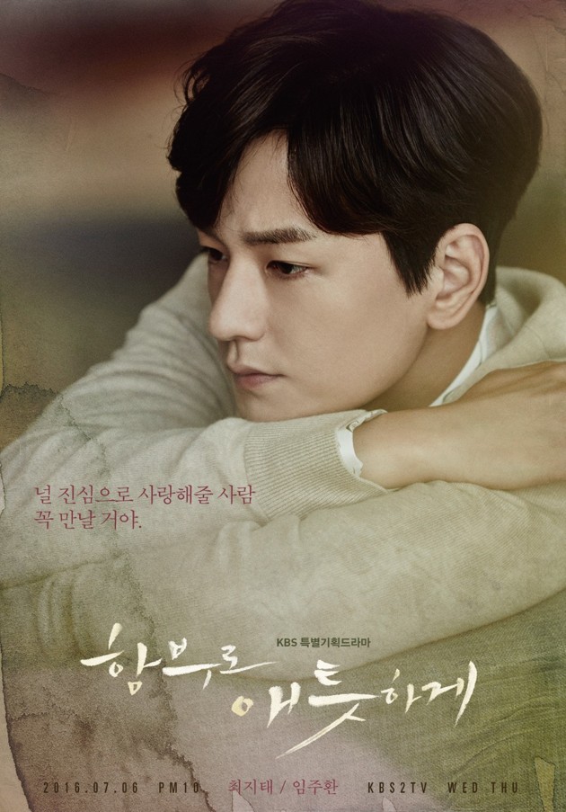 Gambar Foto Poster Karakter Lim Ju Hwan Sebagai Choi Ji Tae