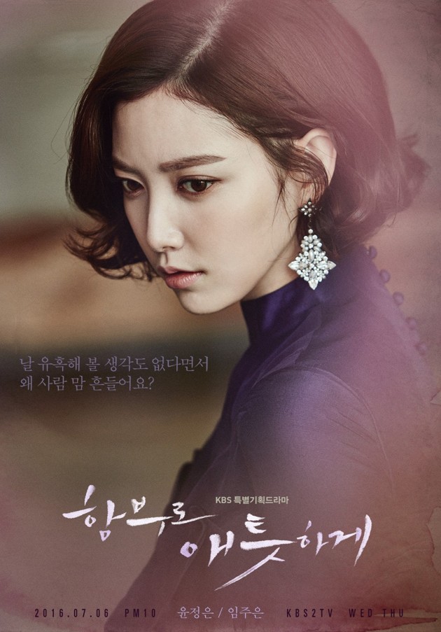 Gambar Foto Poster Karakter Lim Joo Eun Sebagai Yoon Jung Eun