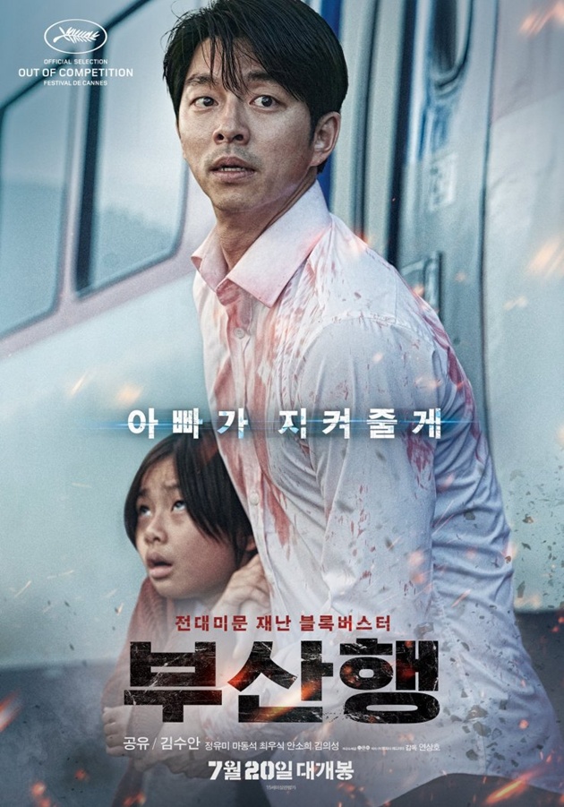 Gambar Foto Poster Terbaru Film 'Train to Busan'