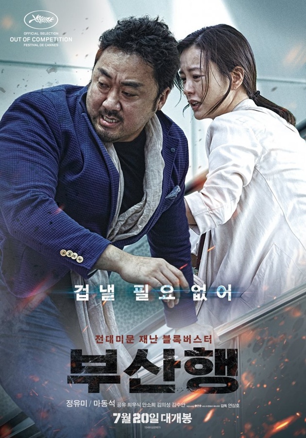Gambar Foto Poster Terbaru Film 'Train to Busan'