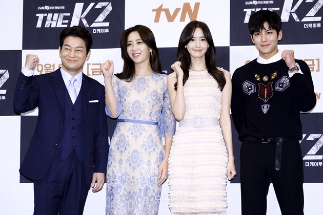 Gambar Foto Drama 'K2' akan Mulai Tayang pada 23 September di tvN