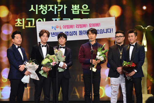 Gambar Foto Acara '2 Days 1 Night' Raih Piala Best Program di KBS Entertainment Awards 2016